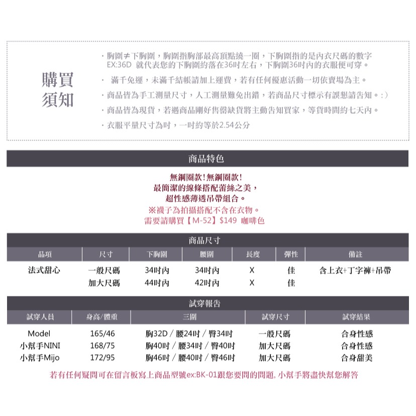 100公斤內可穿☆有特大尺碼☆法式甜心無鋼圈調帶內衣組☆蜜月假期【AA-13】-細節圖2