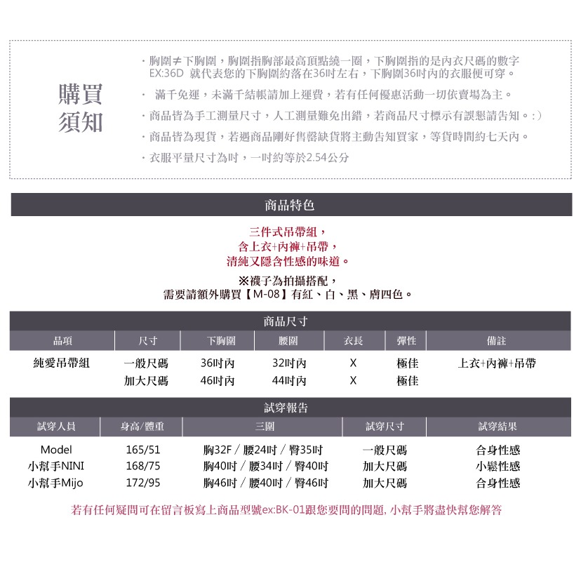 100公斤可穿☆有特大尺碼☆三點式蕾絲純情內衣吊帶組☆蜜月假期【AA-14】-細節圖2