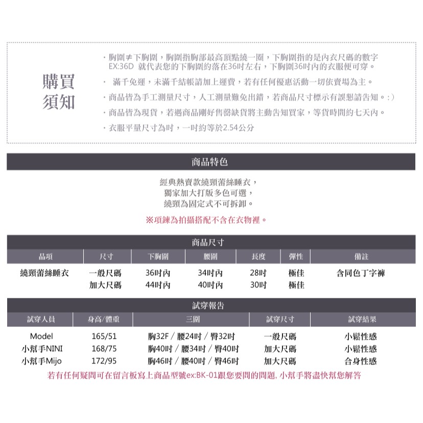 110公斤內可☆有特大尺碼☆經典蕾絲繞頸情趣內衣☆蜜月假期【BK-03】-細節圖2