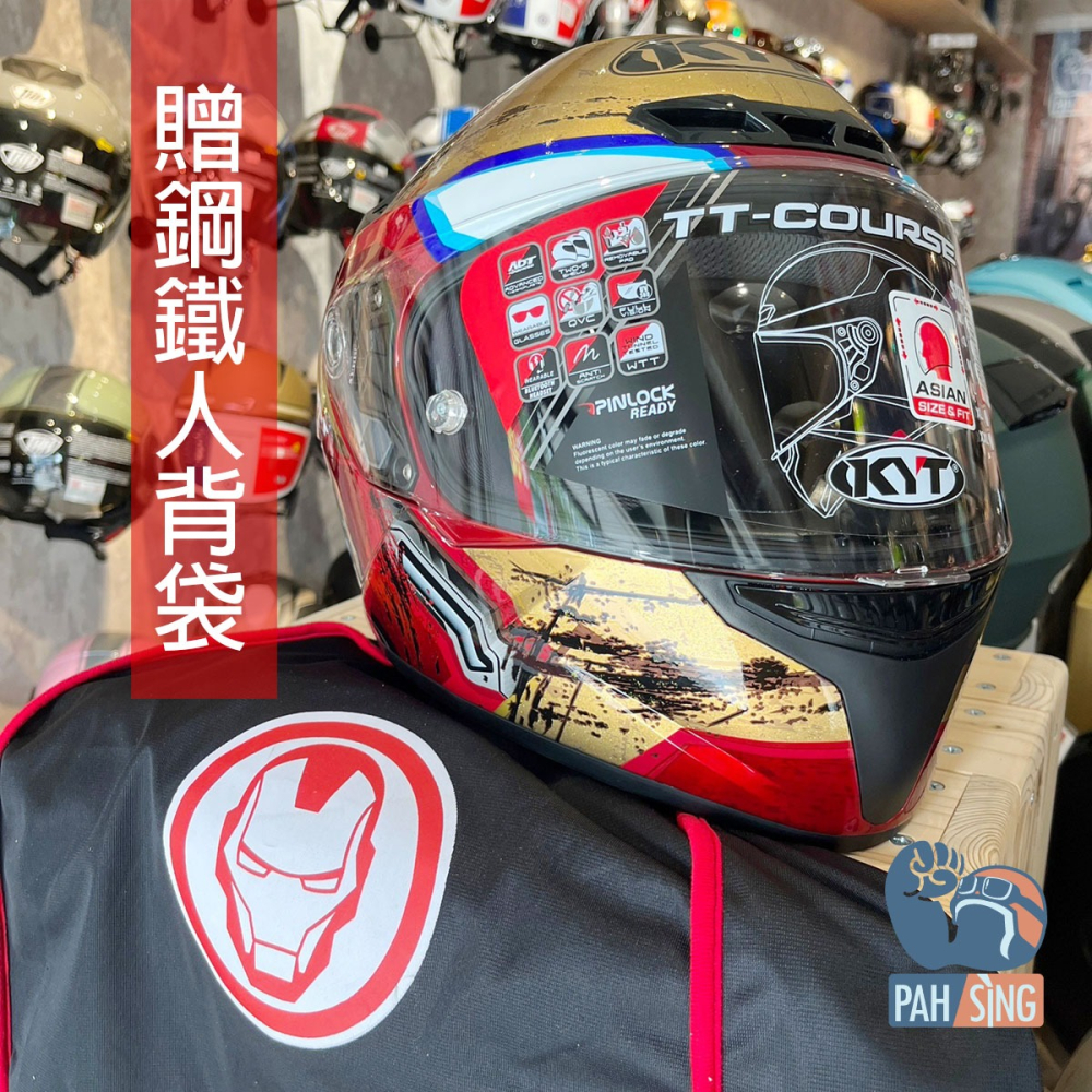 [嘉義安全帽] 限量 KYT TT-COURSE TTC 全罩 鋼鐵人-細節圖2