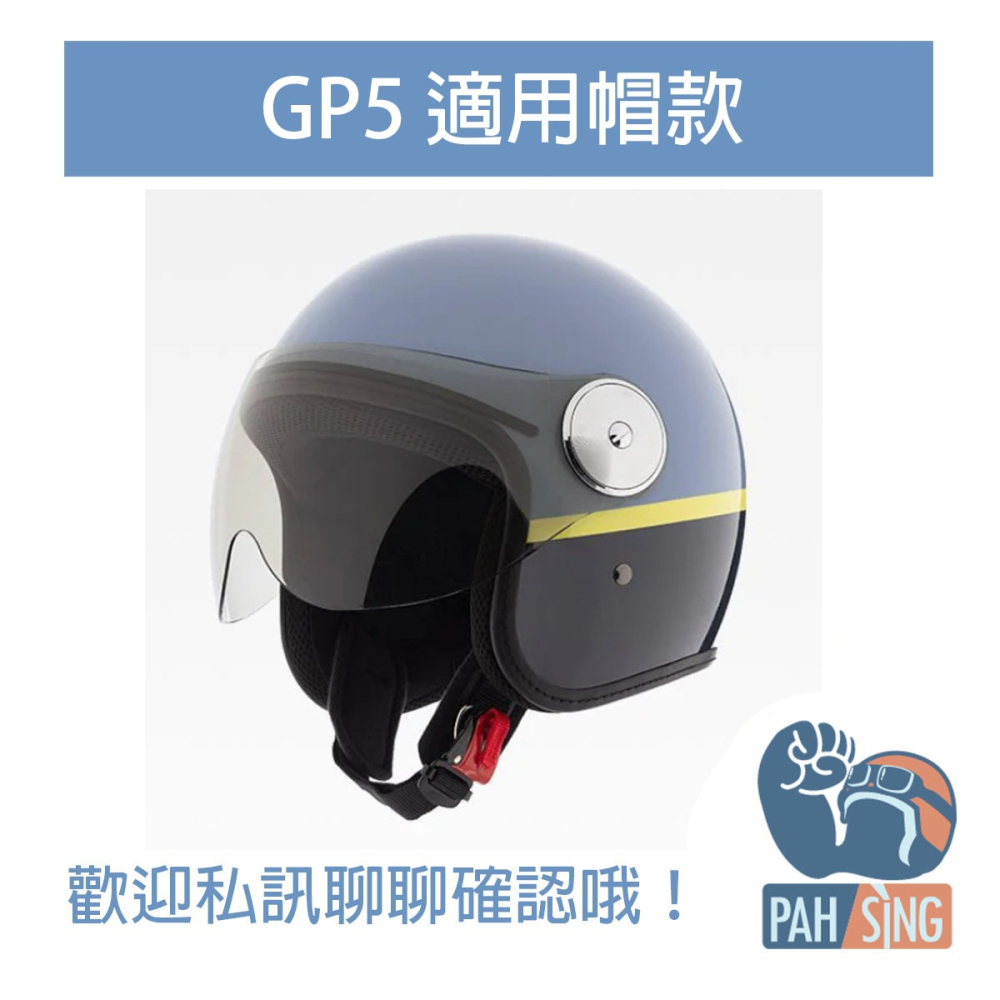 [嘉義安全帽] GOGORO 安全帽鏡片 GP5 301 專用鏡片-細節圖2
