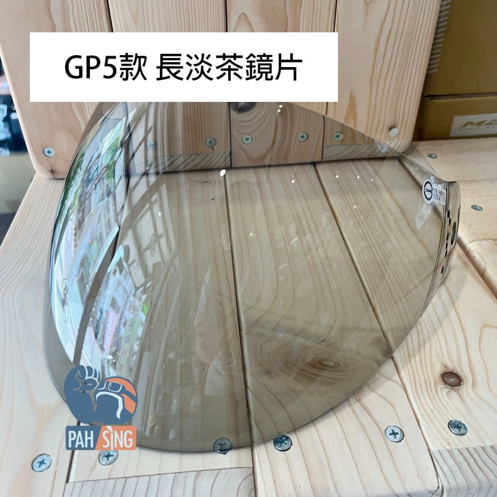[嘉義安全帽] GOGORO 安全帽鏡片 GP5 301 專用鏡片-細節圖4