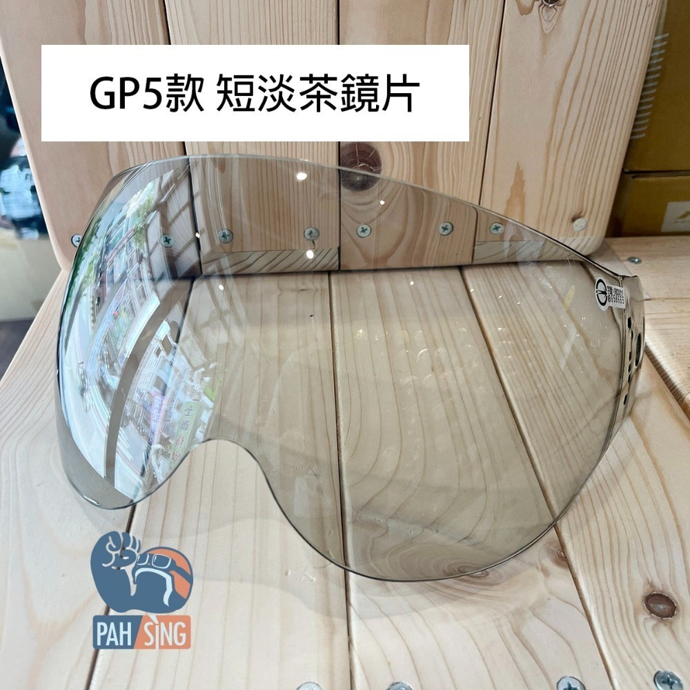 [嘉義安全帽] GOGORO 安全帽鏡片 GP5 301 專用鏡片-規格圖4