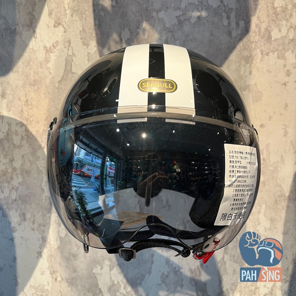 [嘉義安全帽] Penguin 海鳥 781 SEAGULL 復古素色飛行帽 GOGORO同款 黑白 亮面黑白線-細節圖2