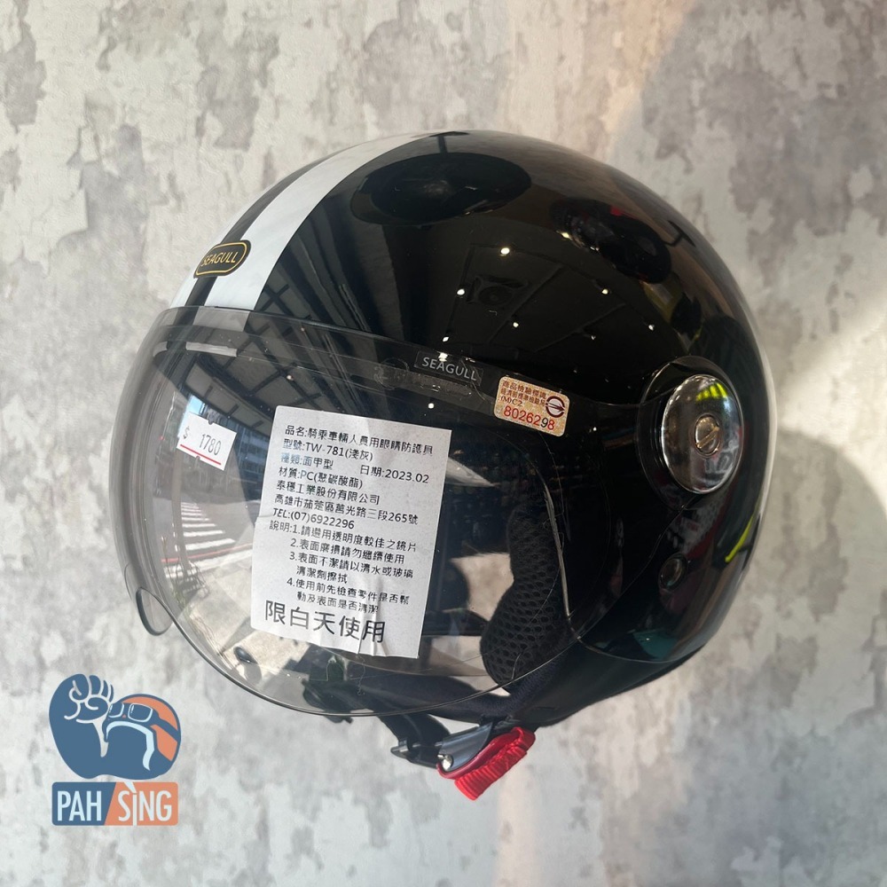 [嘉義安全帽] Penguin 海鳥 781 SEAGULL 復古素色飛行帽 GOGORO同款 黑白 亮面黑白線-細節圖6