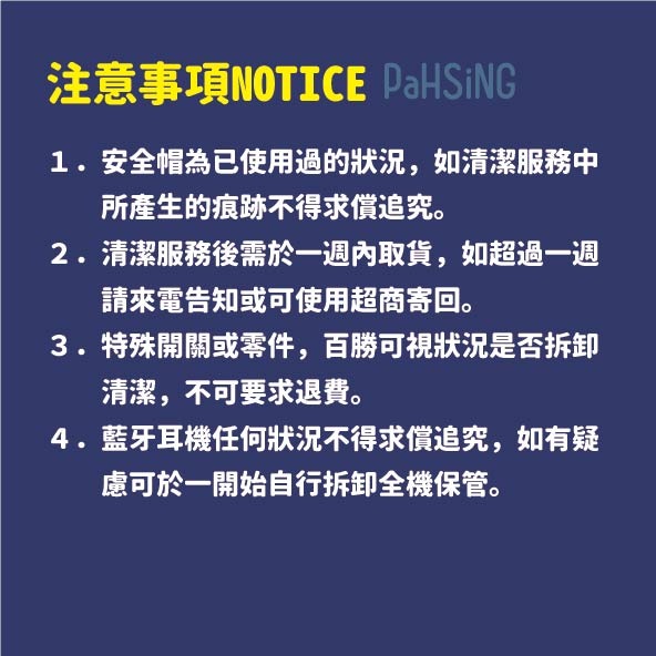 [嘉義安全帽] 安全帽清潔服務 安全帽清洗 採超商店到店方式-細節圖5