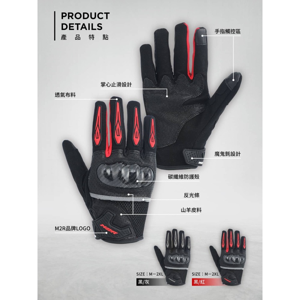 [嘉義安全帽] M2R 四季手套 四季款碳纖手套 G 56 黑紅 免運-細節圖3