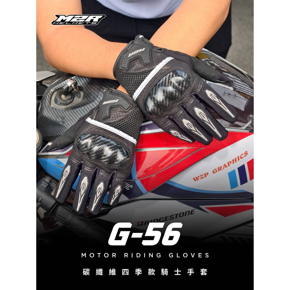 [嘉義安全帽] M2R 四季手套 四季款碳纖手套 G 56 黑 免運-細節圖2