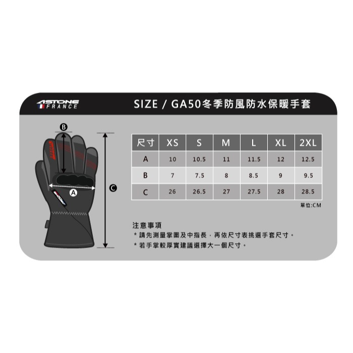 [嘉義安全帽] Astone 冬季手套 冬季防摔手套 防寒手套 GA50 黑紅 免運-細節圖5
