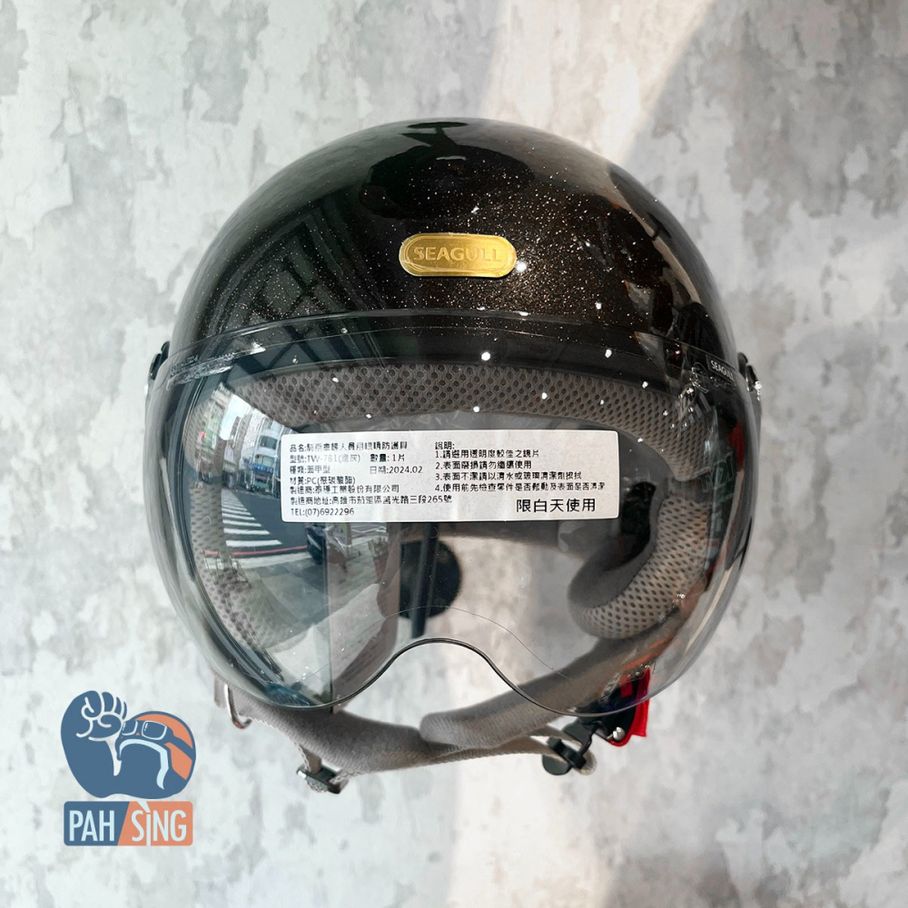 [嘉義安全帽] Penguin 海鳥 781 金蔥黑飛行帽 GOGORO同款 SEAGULL 亮蔥黑-細節圖6