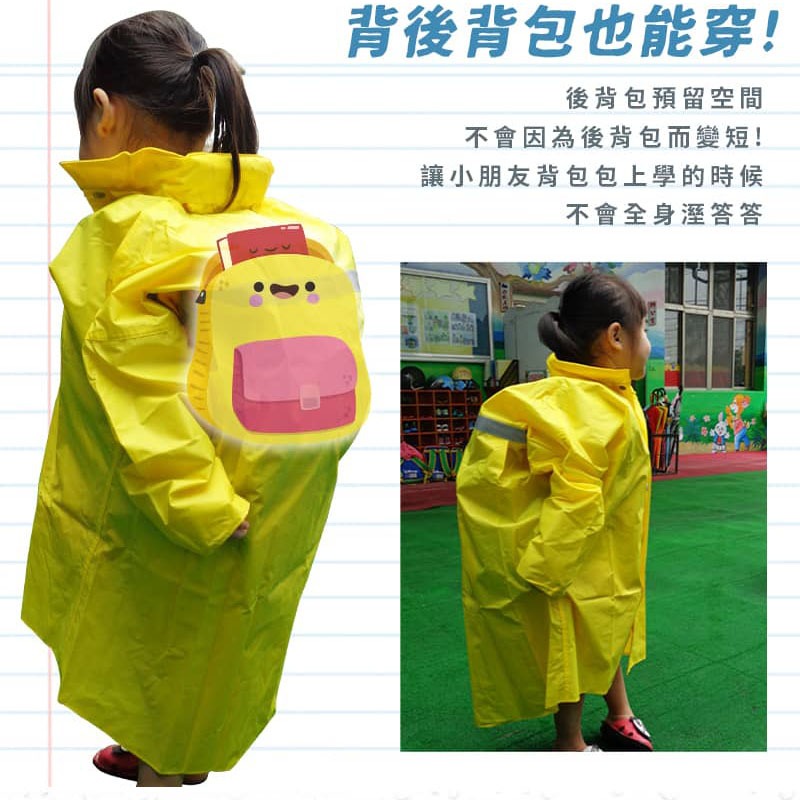[嘉義安全帽] 皇馬 兒童 亮黃 安全雨衣  SGS檢驗合格 無毒雨衣 RH-9121-細節圖2