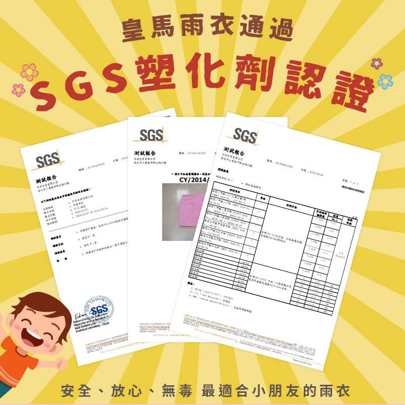 [嘉義安全帽] 皇馬 兒童 亮黃 安全雨衣  SGS檢驗合格 無毒雨衣 RH-9121-細節圖3
