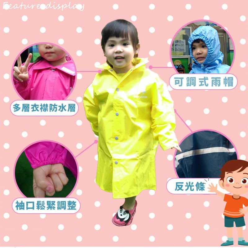 [嘉義安全帽] 皇馬 兒童 亮黃 安全雨衣  SGS檢驗合格 無毒雨衣 RH-9121-細節圖4