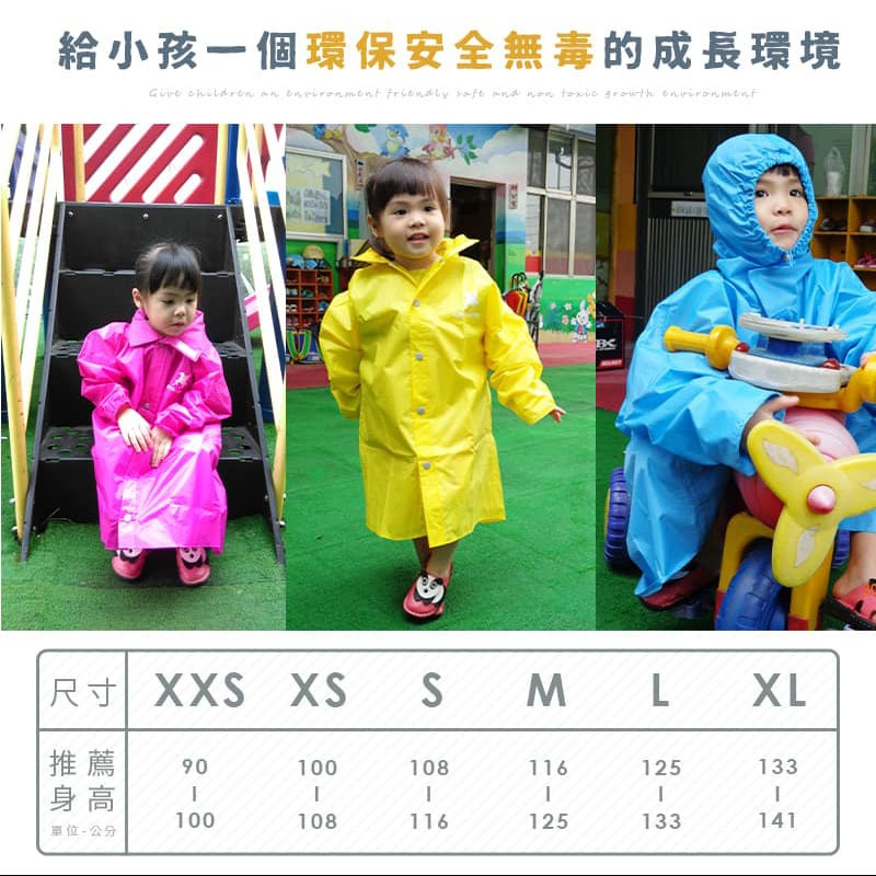 [嘉義安全帽] 皇馬 兒童 亮黃 安全雨衣  SGS檢驗合格 無毒雨衣 RH-9121-細節圖6