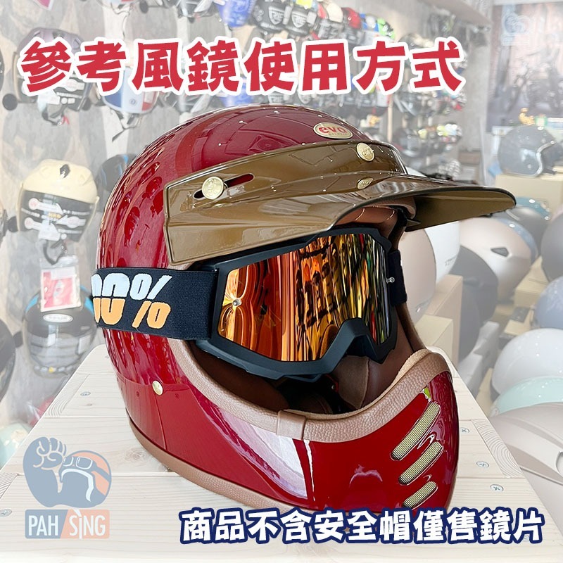[嘉義安全帽] 復古帽風鏡 山車帽風鏡 山車帽護目鏡 護目鏡 運動風鏡 橙框 電鍍鏡片-細節圖3