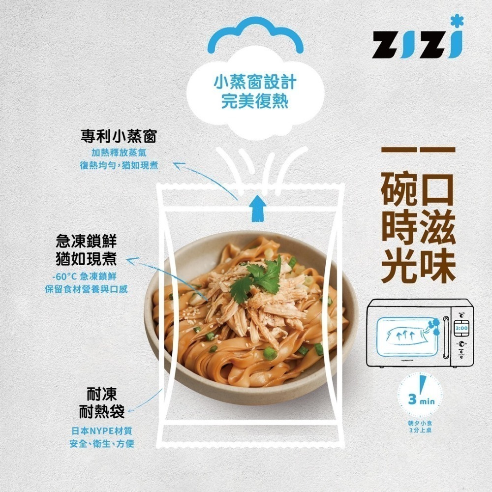 【ZIZI】蔥油雞絲拌麵 (230g/份) 露營 宵夜 小食  點心 不用費神即熱即享 新品上市/限時嚐鮮優惠-細節圖5