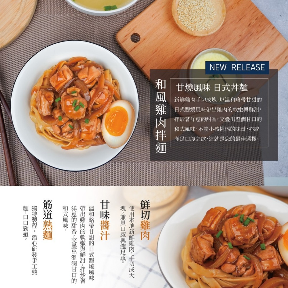 【ZIZI】和風雞肉拌麵 (270g/份) 露營 宵夜 小食  點心 不用費神即熱即享 新品上市/限時嚐鮮優惠-細節圖2