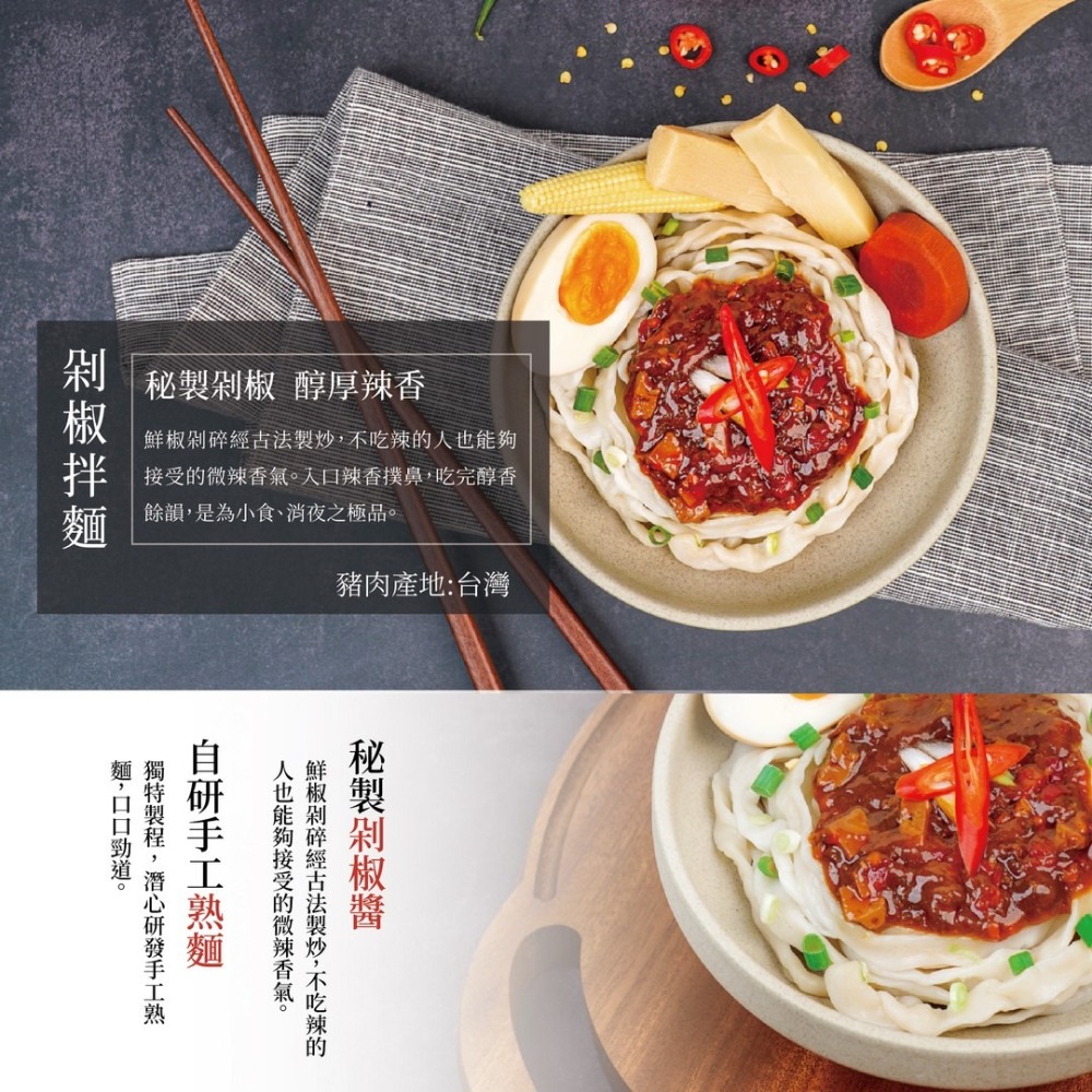 【ZIZI】剁椒拌麵 (220g/份) 露營 宵夜 小食 點心 不用費神即熱即享 新品上市/限時嚐鮮優惠-細節圖2