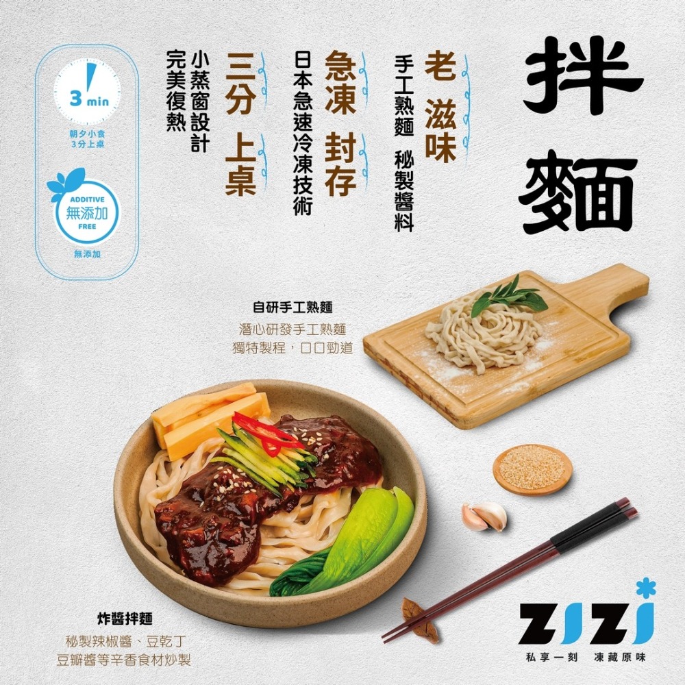 【ZIZI】椒香雞絲拌麵 (230g/份) 露營 宵夜 小食  點心 不用費神即熱即享 新品上市/限時嚐鮮優惠-細節圖3