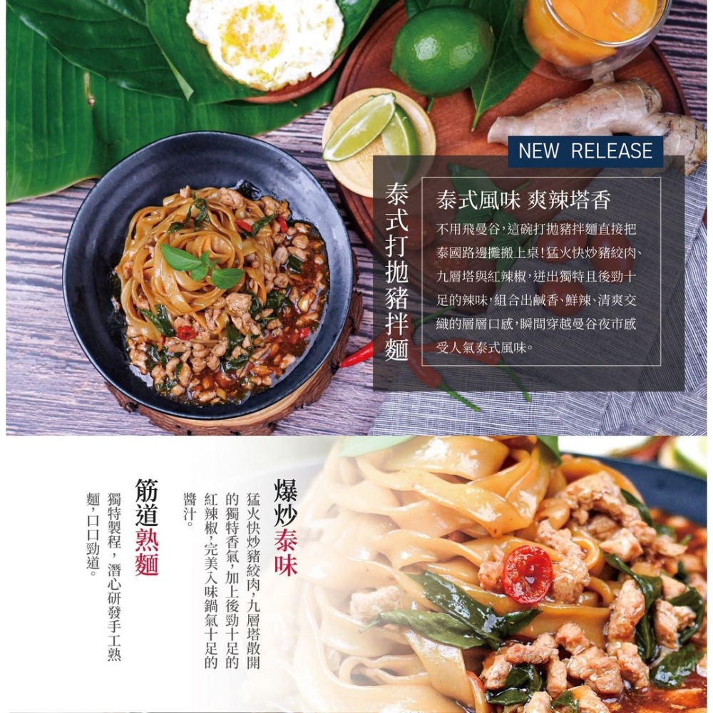 【ZIZI】 泰式打拋豬拌麵 (270g/份) 露營 宵夜 小食  點心 不用費神即熱即享 新品上市/限時嚐鮮優惠-細節圖2