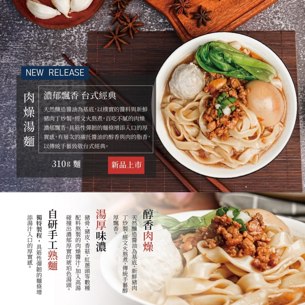 【ZIZI】肉燥湯麵 (300g/份) 露營 宵夜 小食 點心 不用費神即熱即享 新品上市/限時嚐鮮優惠-細節圖2