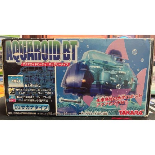 TAKARA AQUAROID BT 水中鯊魚 Tomy