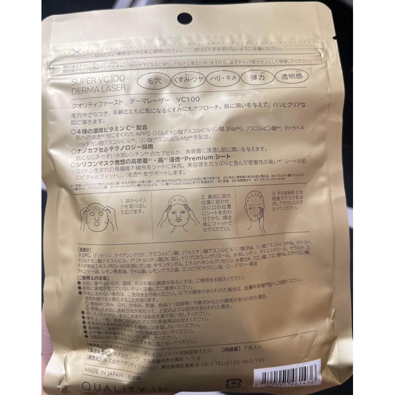 現貨日本第一好用-Quality 1st 皇后的秘密  VC 100面膜-細節圖2