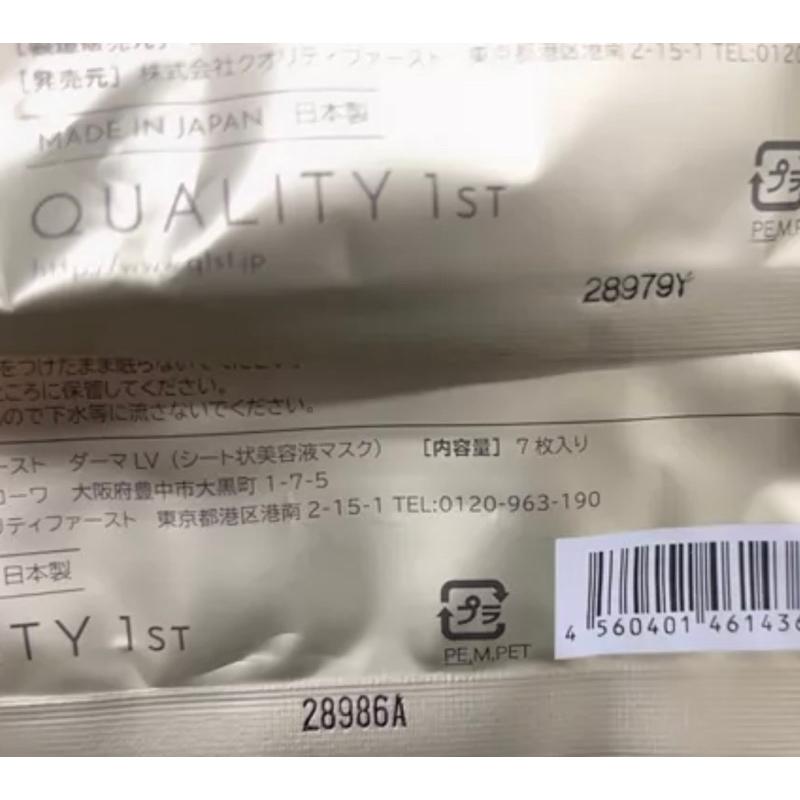 現貨日本第一好用-Quality 1st 皇后的秘密  VC 100面膜-細節圖4