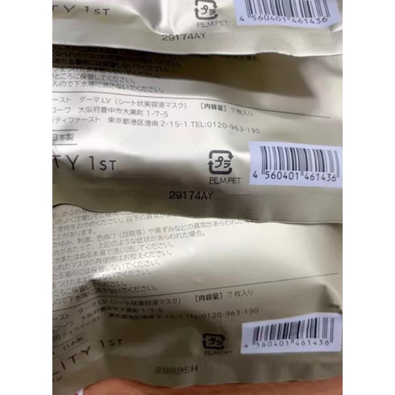 現貨日本第一好用-Quality 1st 皇后的秘密  VC 100面膜-細節圖5