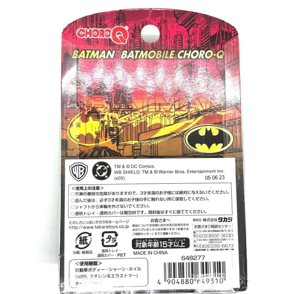 CHORO Q  BATMOBIL 日本製  蝙蝠俠 BATMAN 初代蝙蝠車-細節圖5