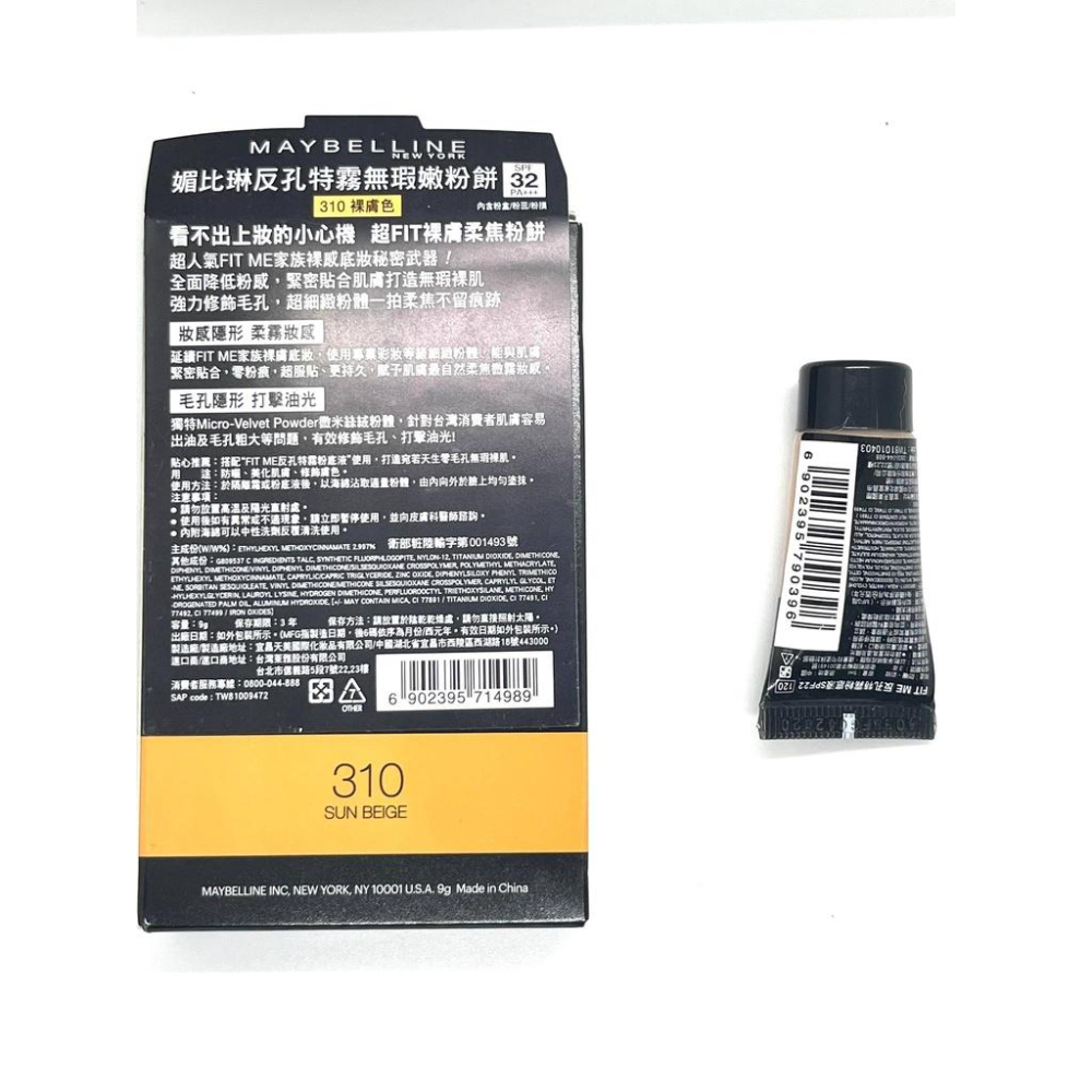 MAYBELLINE 媚比琳 反孔特霧無瑕嫩粉餅 FITME粉餅-細節圖2