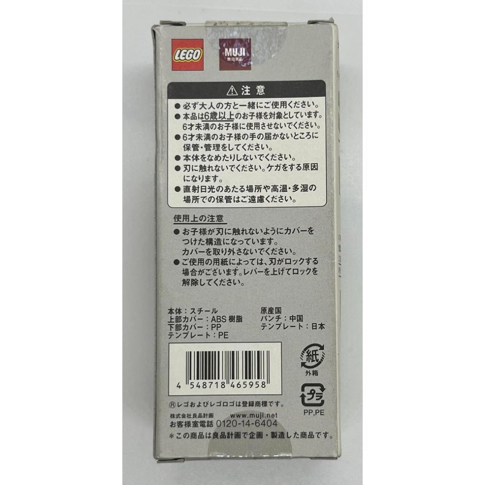 LEGO 樂高 Muji 無印良品  剪紙 動物 帆船 馬戲團-細節圖8