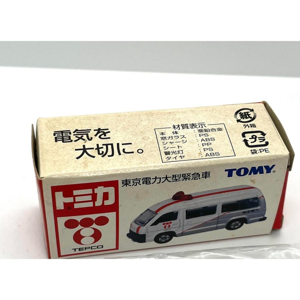 Tomica 日版 舊藍標 特注 東京電力 箱型車 麵包車-細節圖3