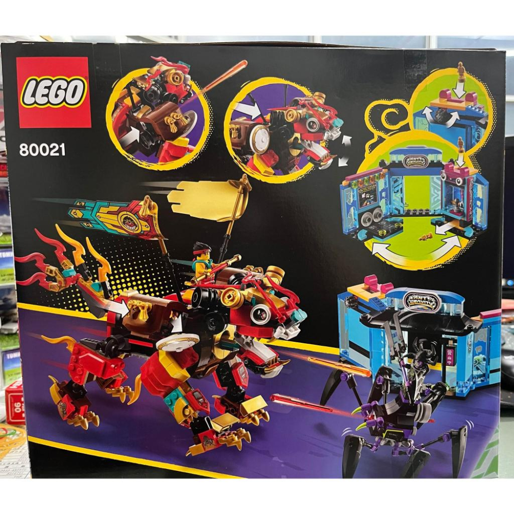 Lego 80021 Monkie Kid 悟空小俠 黃金神獸 年獸-細節圖2