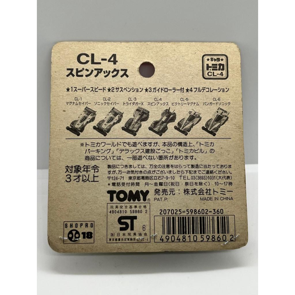 TOMICA 爆走兄弟 急速斧頭  小豪 旋風衝鋒-細節圖7