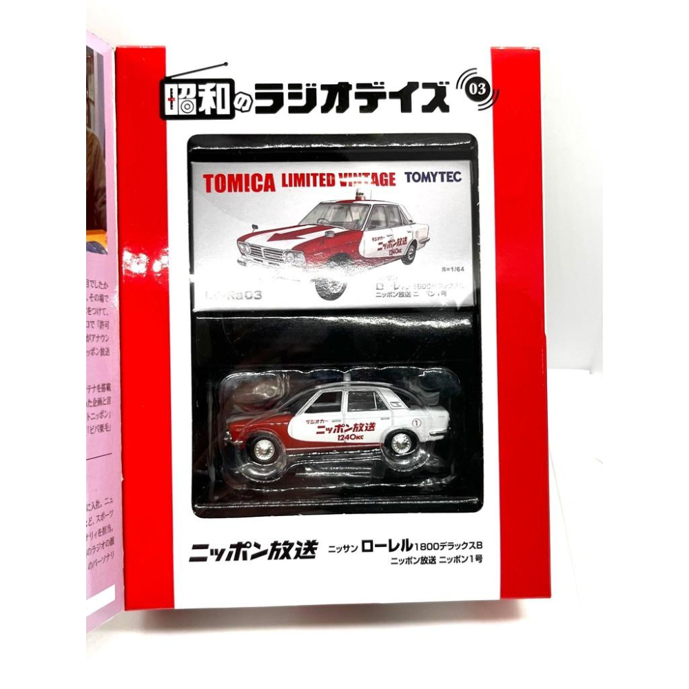 TOMICA LIMITED VINTAGE_LV-Ra10 昭和時代TVB廣播車10-細節圖3