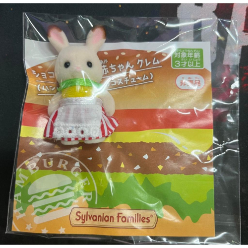 sylvanian families 森林家族 麥當勞聯名 可可兔寶寶 可可兔人偶 服務生條紋衣服