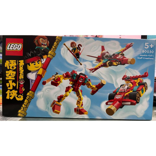 樂高 LEGO 80030 悟空小俠百變箱