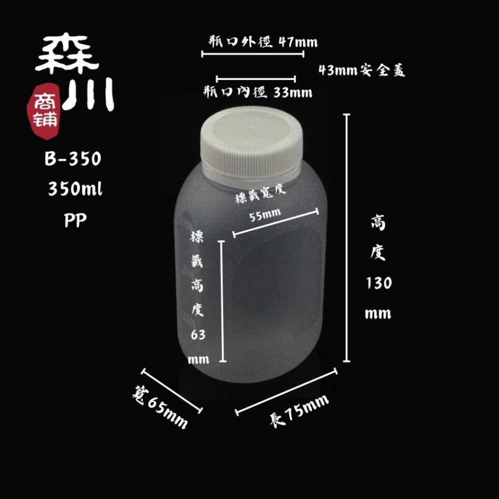 【包裝用品】B-350 350ml (50入) PP瓶｜環保瓶｜飲料瓶｜寬口瓶｜塑膠瓶｜果汁瓶｜豆漿瓶-細節圖2