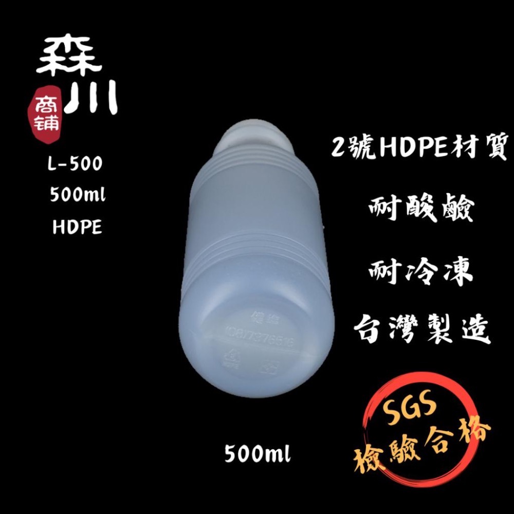 【包裝用品】L-500 500ml (100入) PE瓶｜豆漿瓶｜飲料瓶｜塑膠瓶-細節圖2