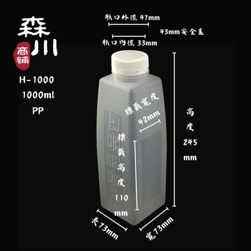 【包裝用品】H-1000 1000ml (20入) PP瓶｜環保瓶｜飲料瓶｜寬口瓶｜塑膠瓶｜果汁瓶｜豆漿瓶-細節圖2