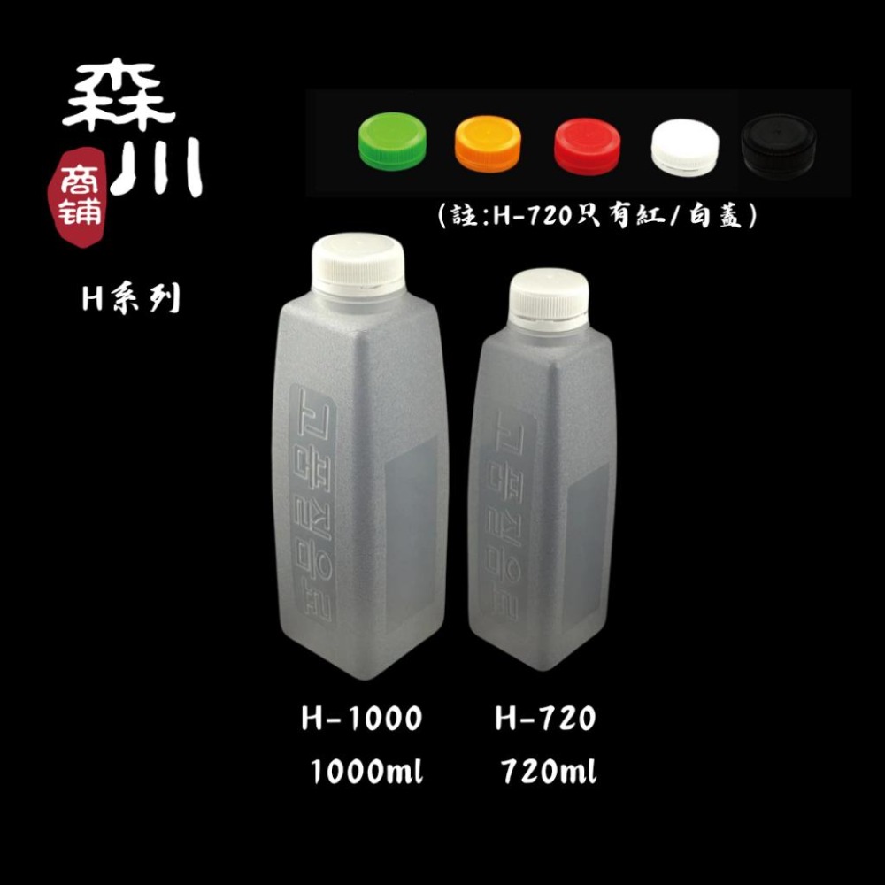 【包裝用品】H-1000 1000ml (20入) PP瓶｜環保瓶｜飲料瓶｜寬口瓶｜塑膠瓶｜果汁瓶｜豆漿瓶-細節圖3