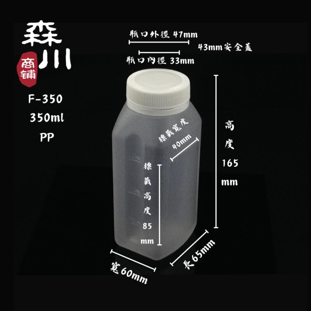 【包裝用品】F-350 350ml (64入) PP瓶｜環保瓶｜飲料瓶｜寬口瓶｜塑膠瓶｜果汁瓶｜豆漿瓶-細節圖2