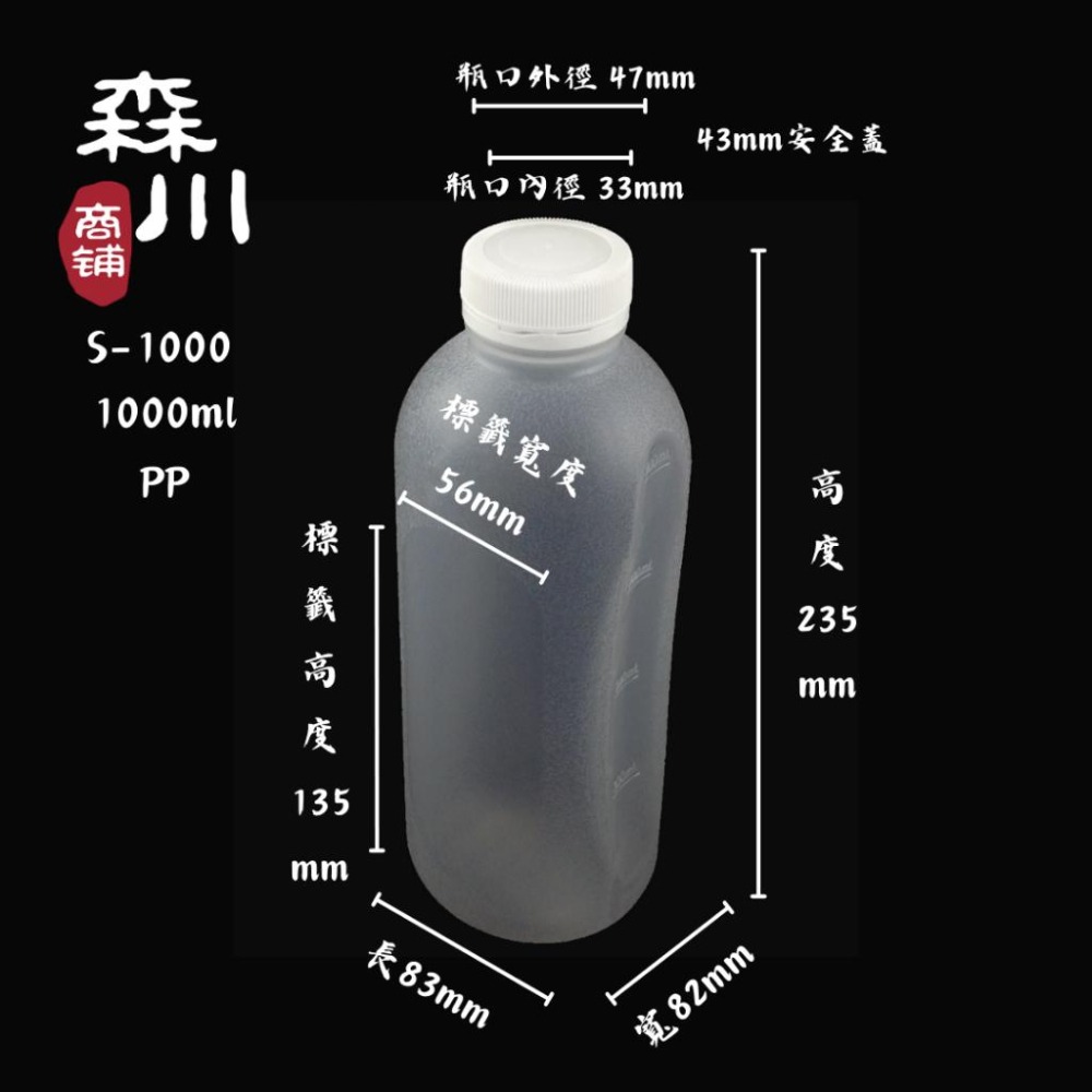 【包裝用品】S-1000 1000ml (20入) PP瓶｜環保瓶｜飲料瓶｜寬口瓶｜塑膠瓶｜果汁瓶｜豆漿瓶-細節圖2