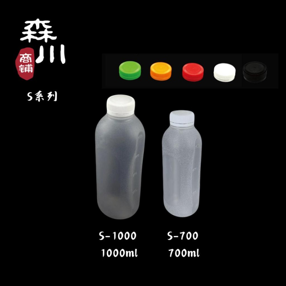 【包裝用品】S-1000 1000ml (20入) PP瓶｜環保瓶｜飲料瓶｜寬口瓶｜塑膠瓶｜果汁瓶｜豆漿瓶-細節圖3
