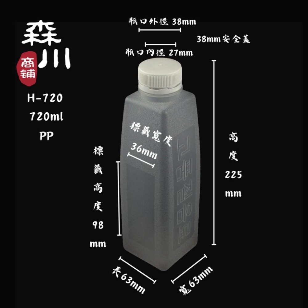 【包裝用品】H-720 720ml (35入) PP瓶｜環保瓶｜飲料瓶｜塑膠瓶｜果汁瓶｜豆漿瓶-細節圖2