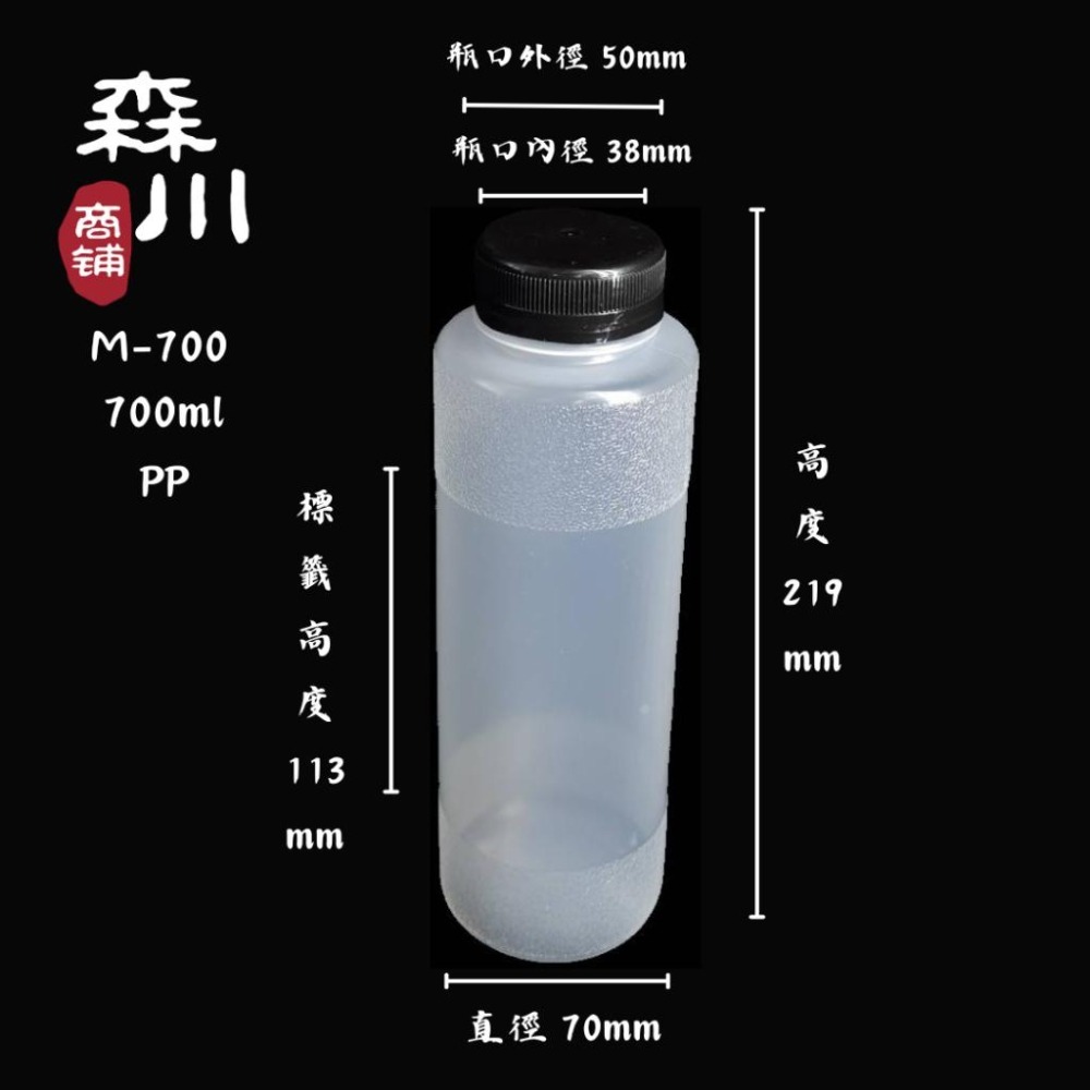 【包裝用品】M-700 700ml (30入) PP瓶｜環保瓶｜飲料瓶｜寬口瓶｜塑膠瓶｜果汁瓶｜豆漿瓶-細節圖3