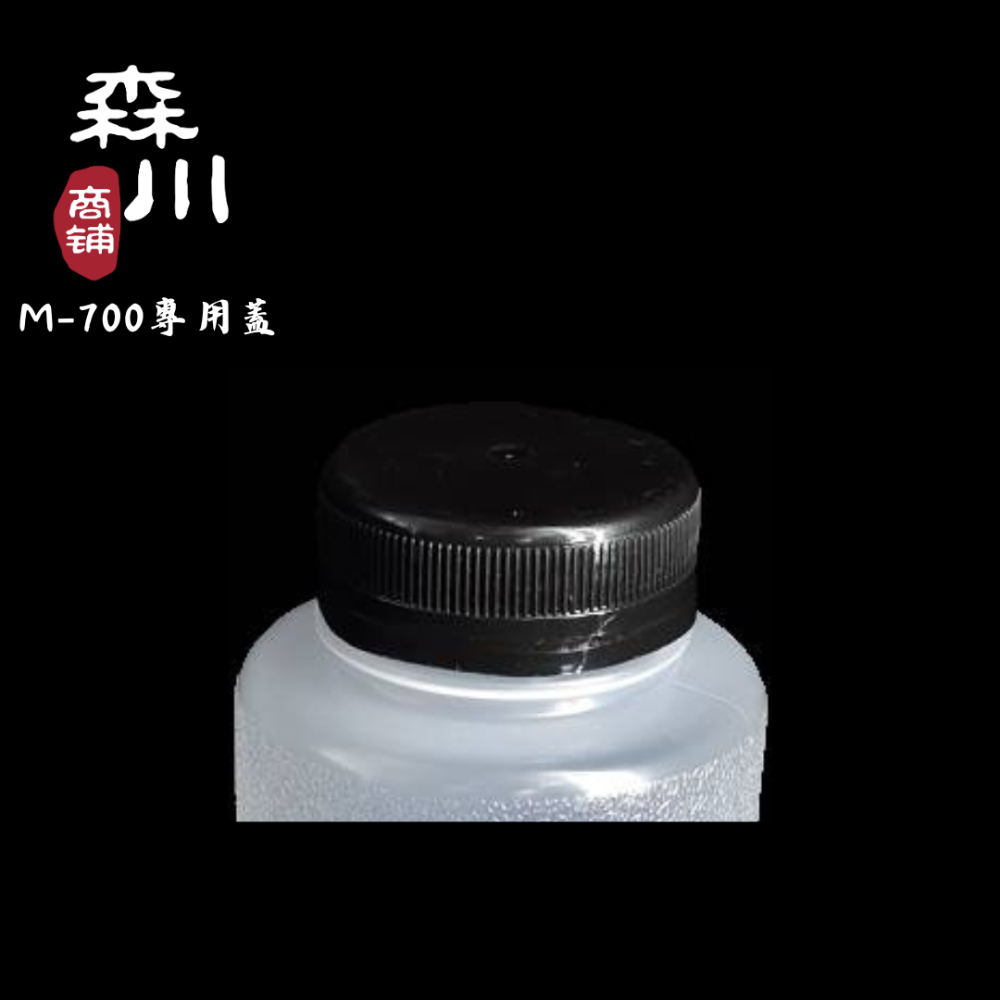 【包裝用品】M-700 700ml (30入) PP瓶｜環保瓶｜飲料瓶｜寬口瓶｜塑膠瓶｜果汁瓶｜豆漿瓶-規格圖3