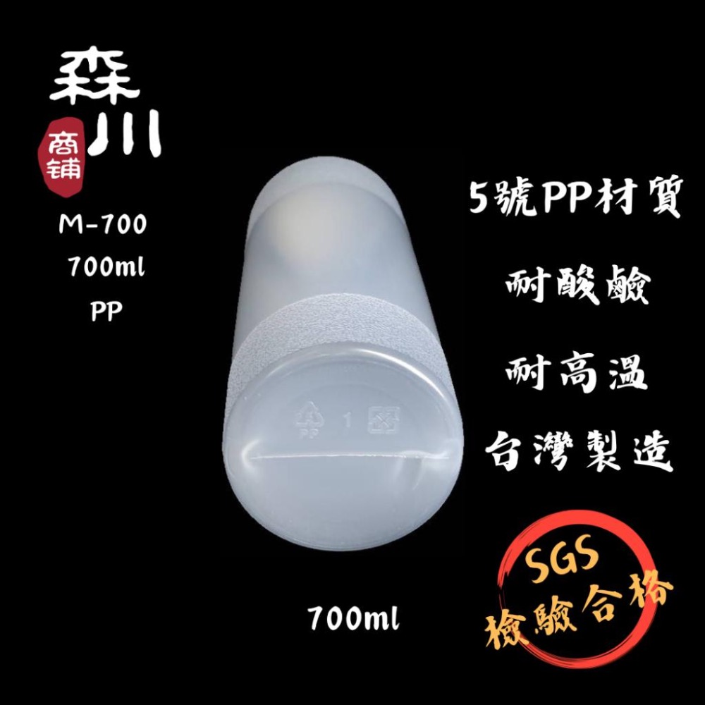 【包裝用品】M-700 700ml (116入) PP瓶｜環保瓶｜飲料瓶｜寬口瓶｜塑膠瓶｜果汁瓶｜豆漿瓶-細節圖2