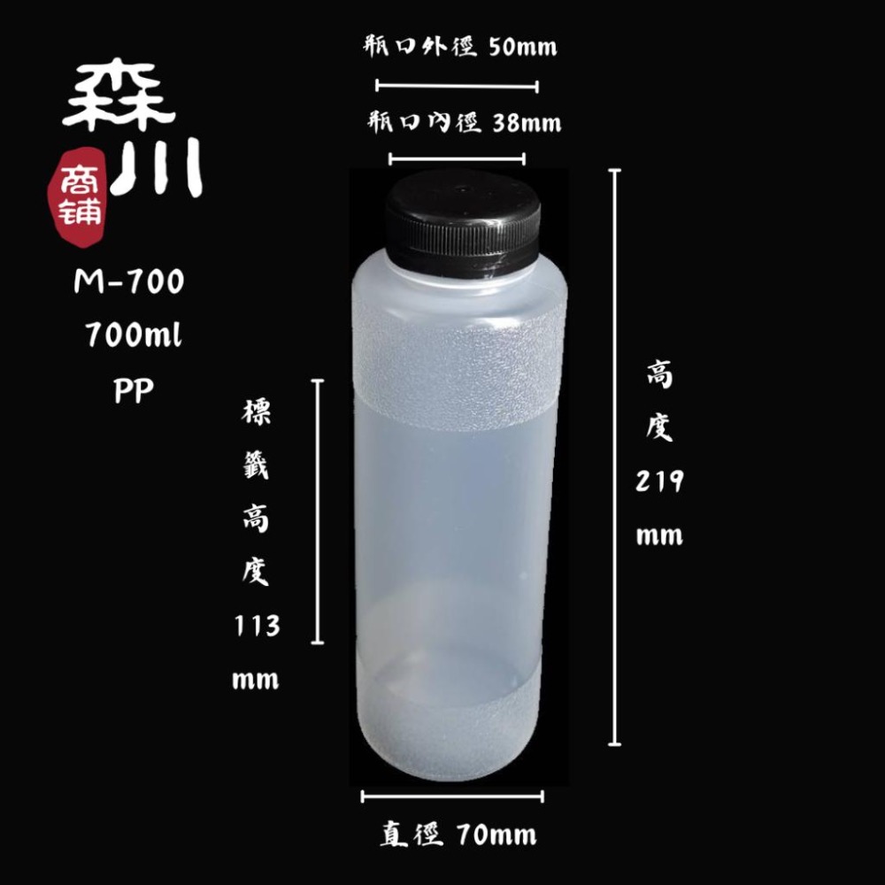 【包裝用品】M-700 700ml (116入) PP瓶｜環保瓶｜飲料瓶｜寬口瓶｜塑膠瓶｜果汁瓶｜豆漿瓶-細節圖3